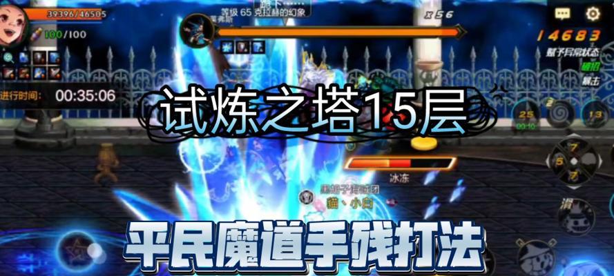 剑魂如何通过最新试炼塔15层？试炼塔15层的通关技巧有哪些？  第1张