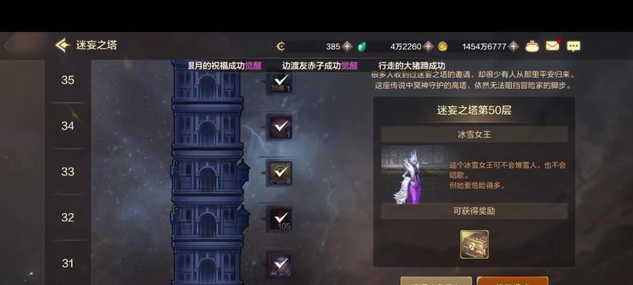 剑魂如何通过最新试炼塔15层？试炼塔15层的通关技巧有哪些？  第2张