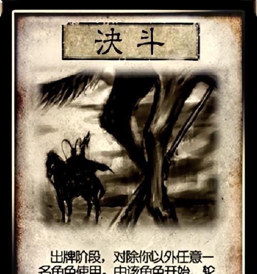 三国杀中阴谋卡牌的使用策略是什么？阴谋卡牌有何特点？  第2张