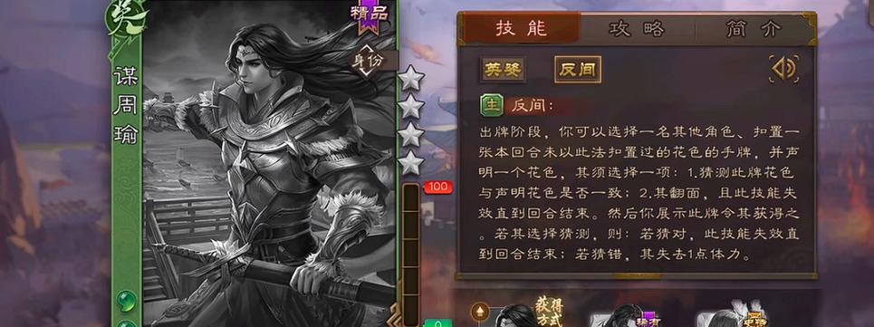 三国杀对策技能具体作用是什么？  第1张