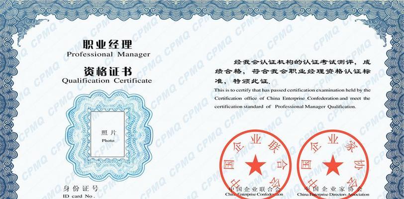 CF职业经理人的价格是多少？购买职业经理人有哪些好处？  第1张