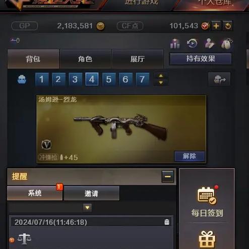 CF点充值方法：如何快速安全地充值CF点？  第1张