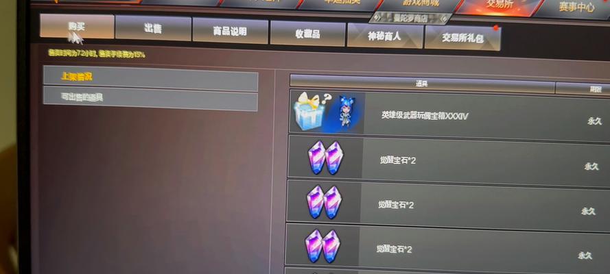 CF点充值方法：如何快速安全地充值CF点？  第2张