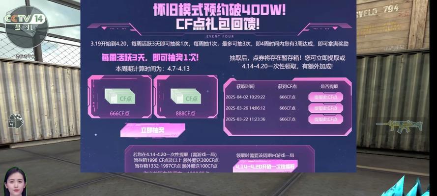 CF点充值方法：如何快速安全地充值CF点？  第3张