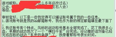 三国杀申诉怎么才能成功？申诉流程和注意事项有哪些？  第3张