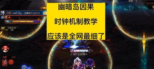 DNF幽暗岛副本的刷图技巧是什么？  第2张
