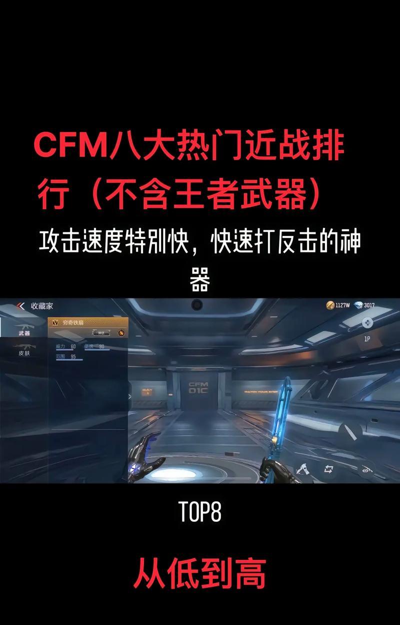cf战斗技巧有哪些？如何提高胜率？  第1张