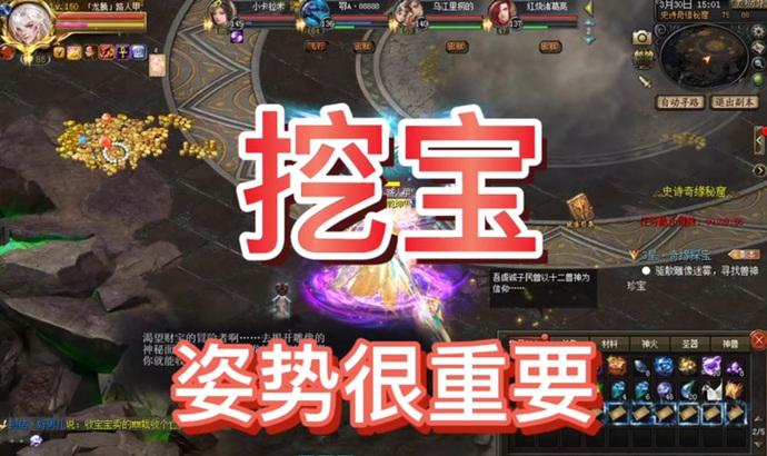 魔域佣兵抢怪技巧有哪些？  第3张