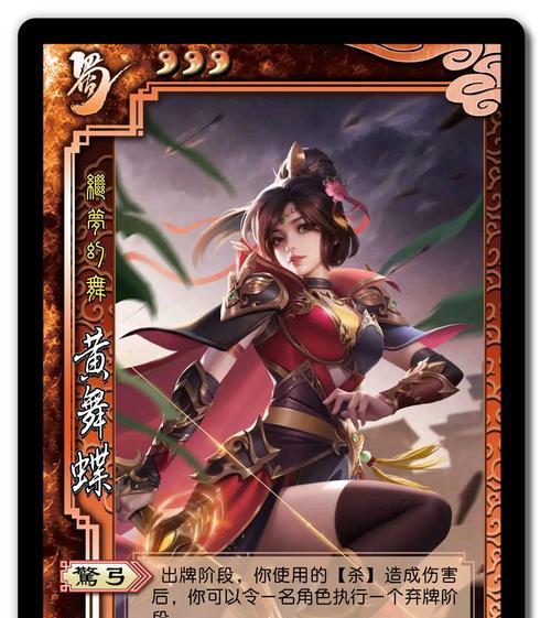 三国杀黄盾效果有哪些？如何有效利用？  第3张