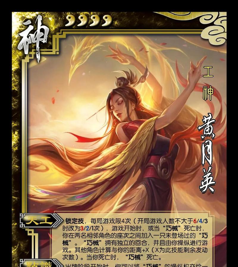 三国杀黄盾效果有哪些？如何有效利用？  第2张