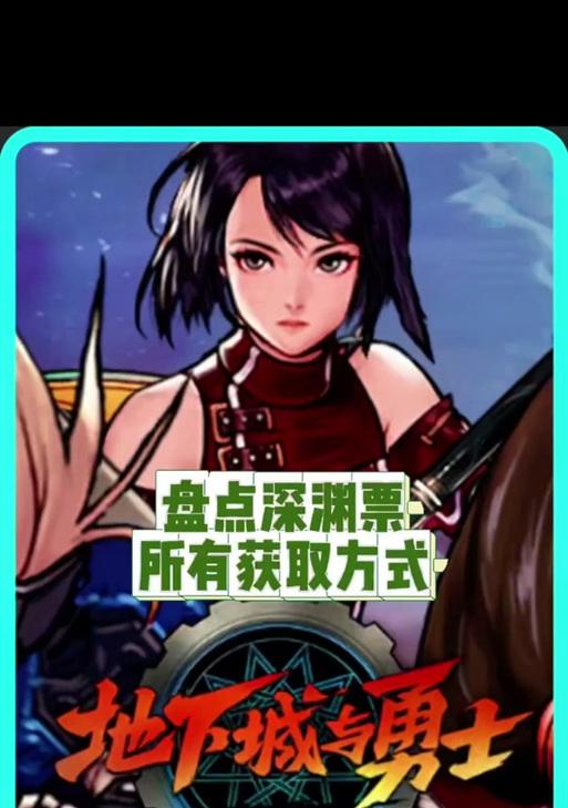 地下城起源版本中如何快速刷深渊？  第2张
