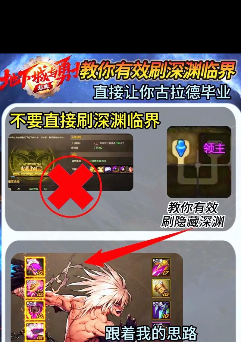 地下城起源版本中如何快速刷深渊？  第3张