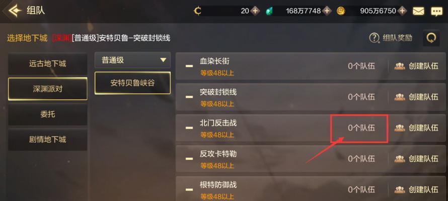 地下城开放队伍的条件是什么？如何快速组队？  第2张