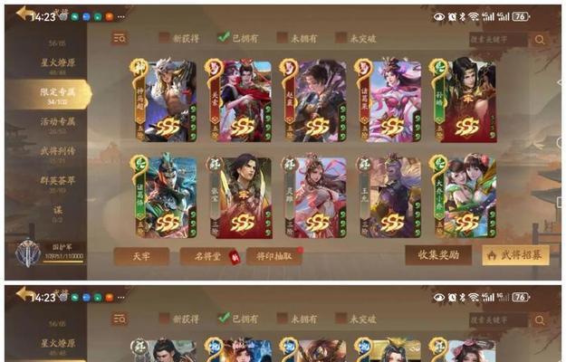 开学季三国杀免费史诗选择技巧有哪些？如何挑选？  第3张