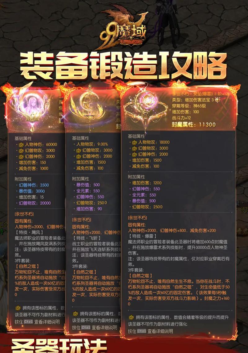 魔域小龙虾的属性特点是什么？  第2张