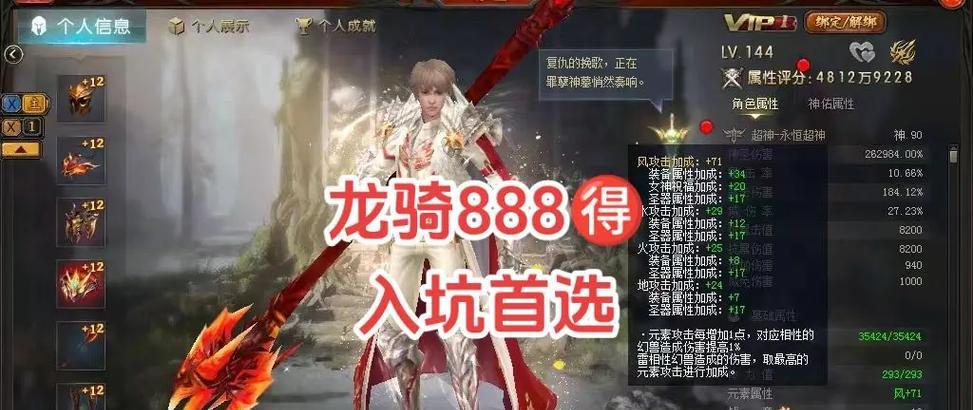 魔域龙骑最强宠物的选择标准是什么？  第1张