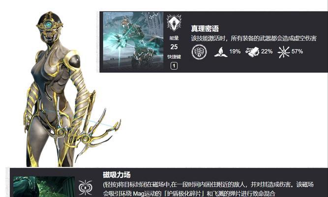 星际战甲磁妹开局的选择策略是什么？开局如何选择磁妹？  第1张