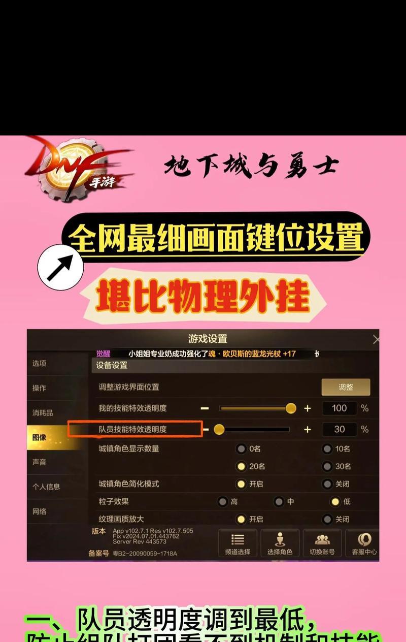 地下城要怎么设置才流畅？有哪些优化设置可以提高游戏体验？  第1张