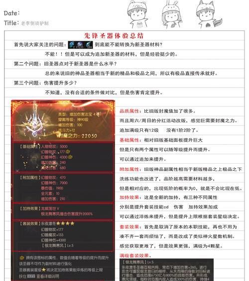 魔域圣装与神装有何不同？各自的特性是什么？  第1张