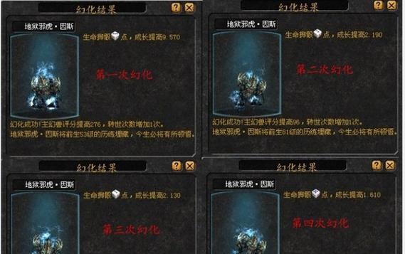 魔域中结界升级的方法有哪些？  第2张