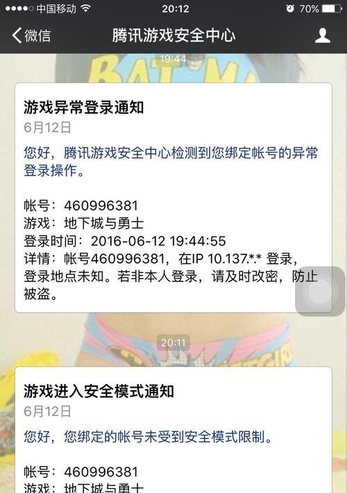 dnf手机令牌设置步骤是什么？设置后如何使用？  第1张