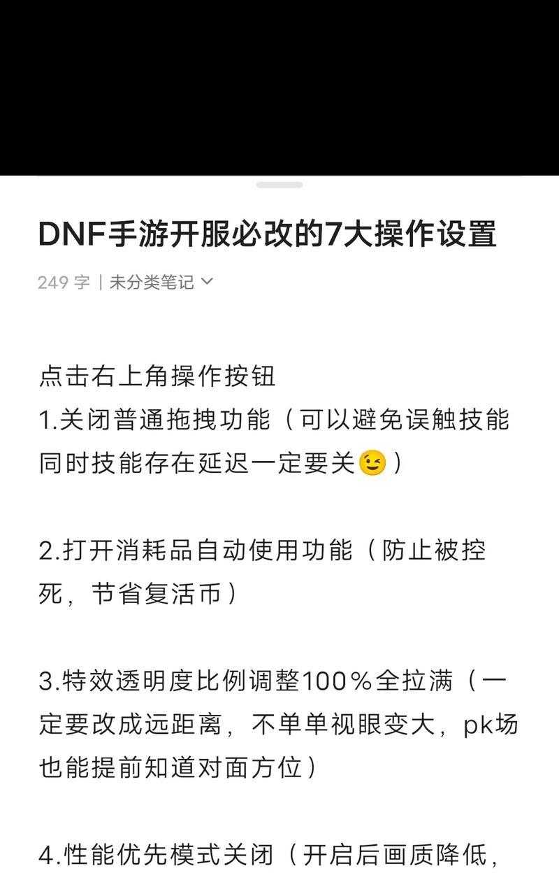dnf手机令牌设置步骤是什么？设置后如何使用？  第3张