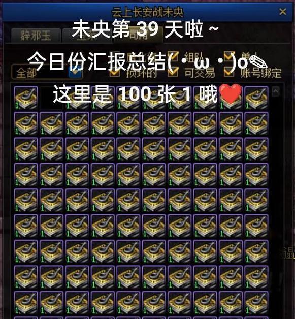 地下城同职业递减未央的机制是什么？如何应对递减未央？  第2张
