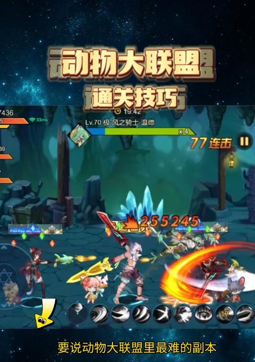 地下城勇士手游遗迹副本应先攻略哪个部位？  第2张