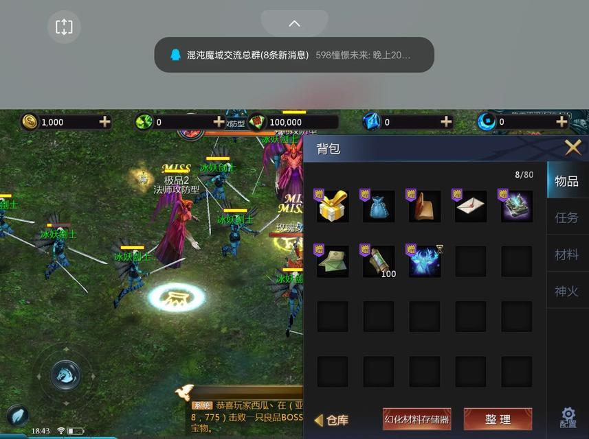 魔域网站怎么进不去？魔域官网无法访问的解决方法是什么？  第1张