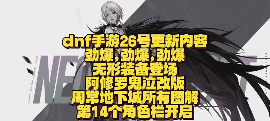 地下城手游狗眼换钱的方法是什么？  第2张