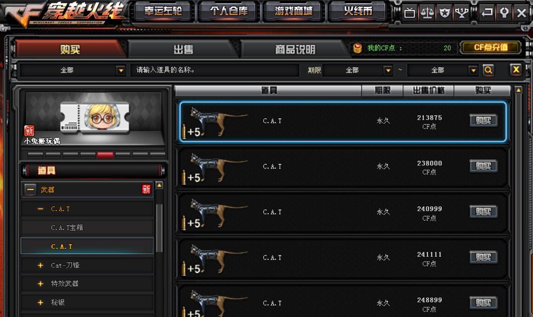 cf英雄武器多少钱抽出来？抽英雄武器的几率如何？  第2张
