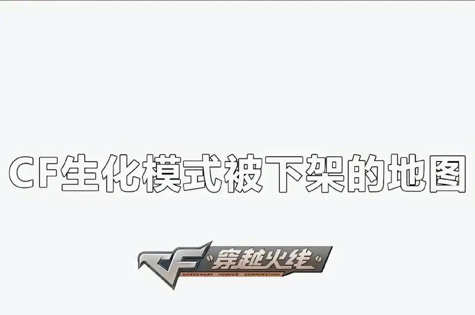 cf本周武器消失的原因是什么？  第2张