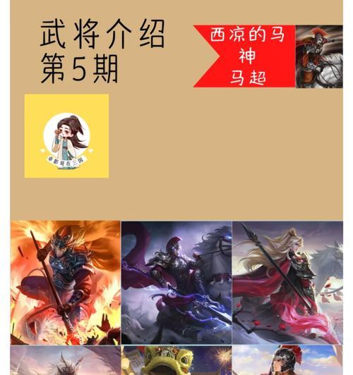 三国杀马玩的获取方式是什么？如何快速获得马玩？  第1张