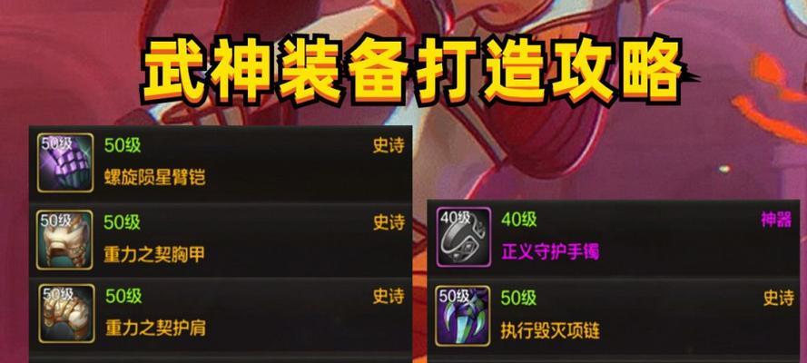 dnf武神职业推荐装备是什么？如何选择？  第1张