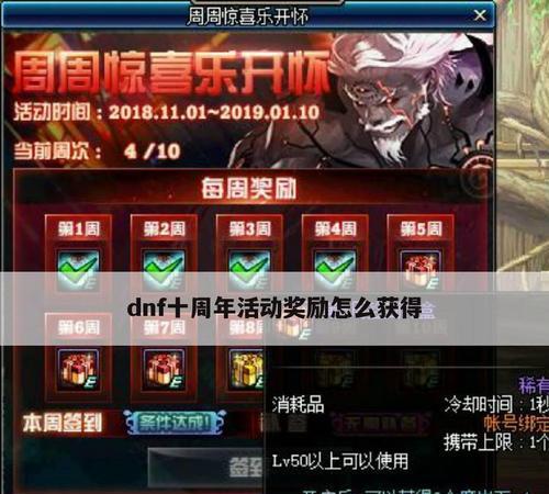 dnf最新活动奖励内容是什么？  第2张