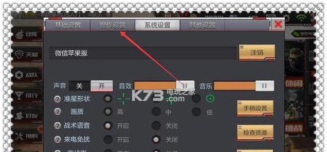 CF键位自定义方法是什么？如何快速修改键位？  第1张