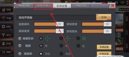 CF键位自定义方法是什么？如何快速修改键位？  第3张