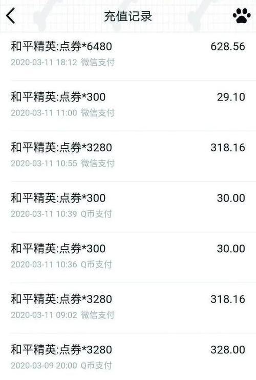 完美世界充值记录查看方法是什么？如何确认充值金额？  第1张
