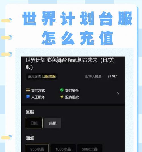 完美世界充值记录查看方法是什么？如何确认充值金额？  第3张