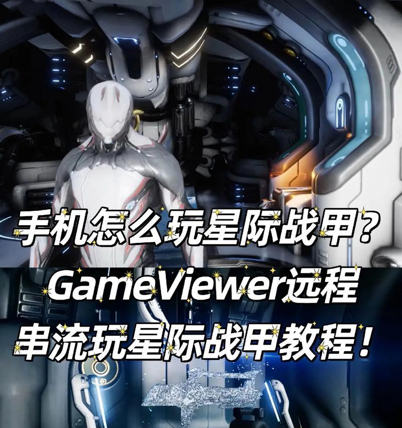 星际战甲中启迪者如何击败？攻略是什么？  第2张