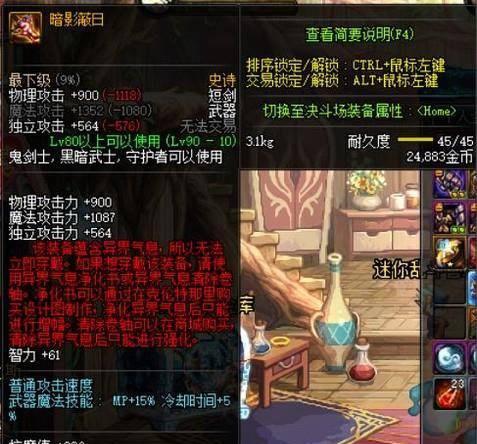 DNF武器红字强化步骤是什么？红字强化需要注意什么？  第1张