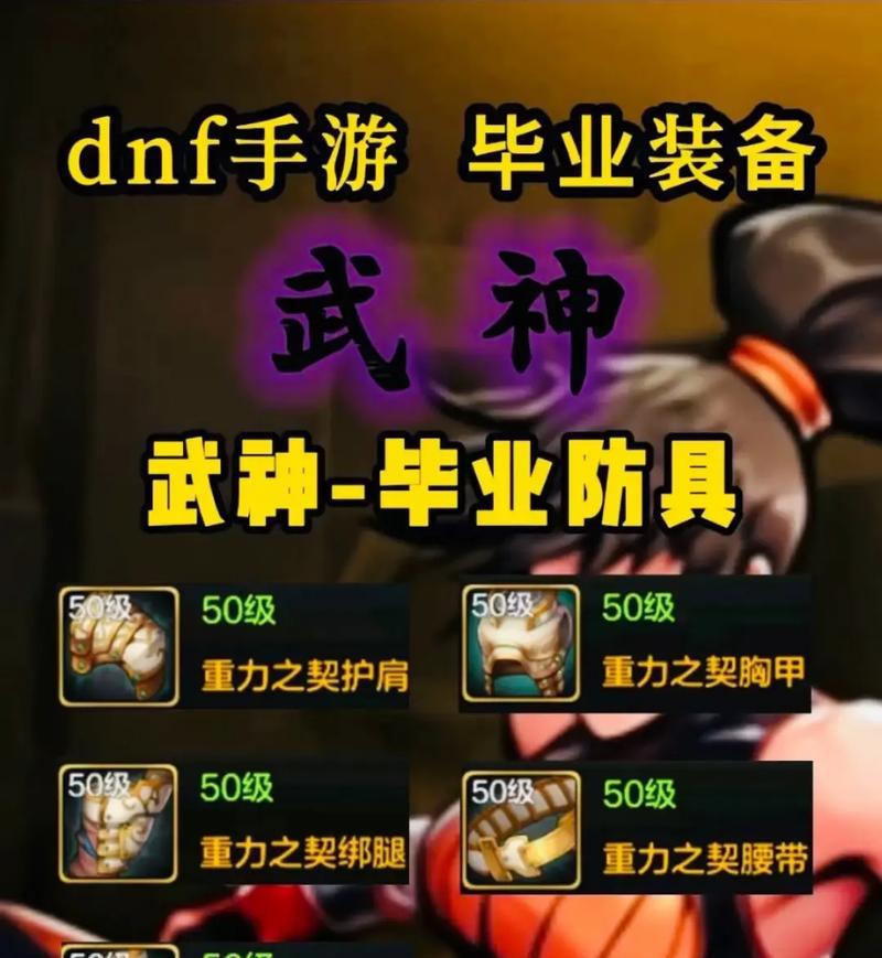 DNF武器红字强化步骤是什么？红字强化需要注意什么？  第2张