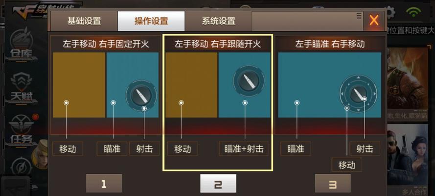 CF键位设置技巧有哪些？如何根据个人习惯调整键位？  第3张