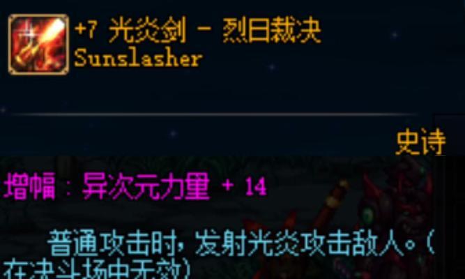 DNF中哪些职业适合使用光剑？有什么优势？  第3张