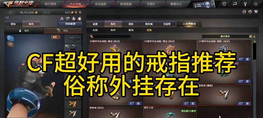 CF戒指领取地点在哪？价格是多少？  第3张
