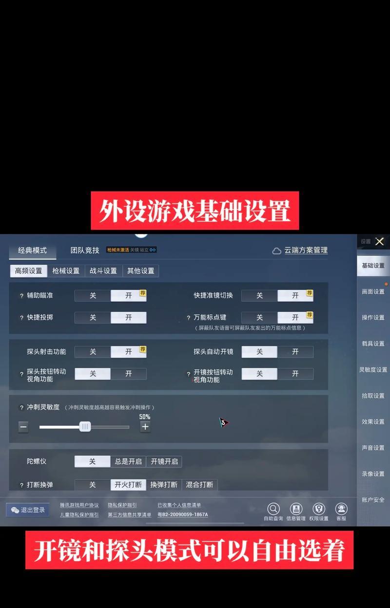 绝地求生一打2怎么设置？如何调整游戏设置提高胜率？  第1张
