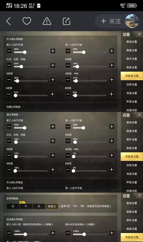 绝地求生一打2怎么设置？如何调整游戏设置提高胜率？  第2张