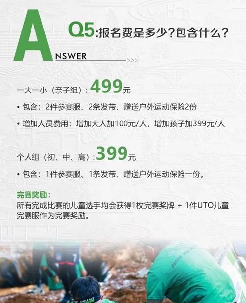 孩子如何参加山海征途体验？体验中需要注意什么？  第1张