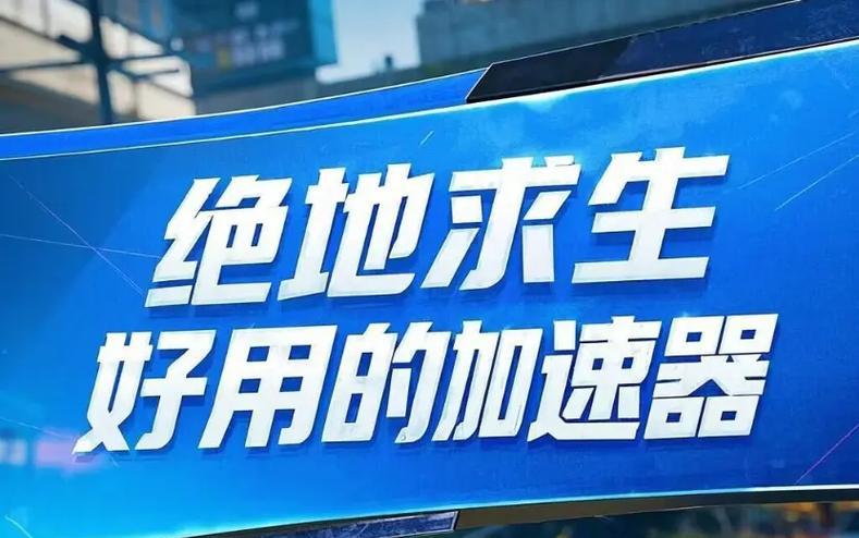 绝地求生卸车台操作方法是什么？遇到问题如何解决？  第3张