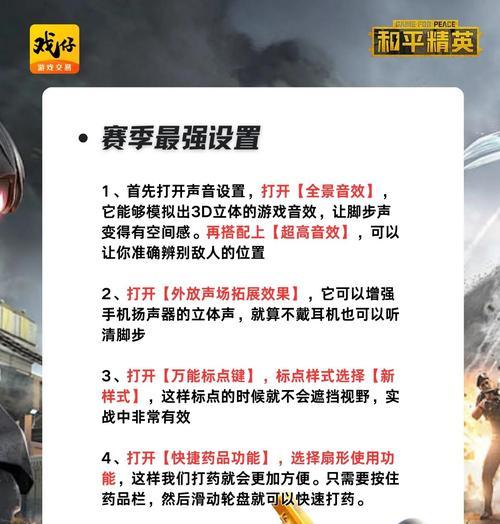 绝地求生攻击楼顶设置方法是什么？如何进行？  第1张